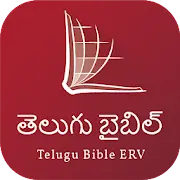 Telugu Easy-to-Read Version