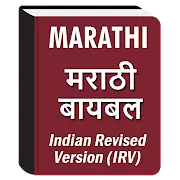 Indian Revised Version