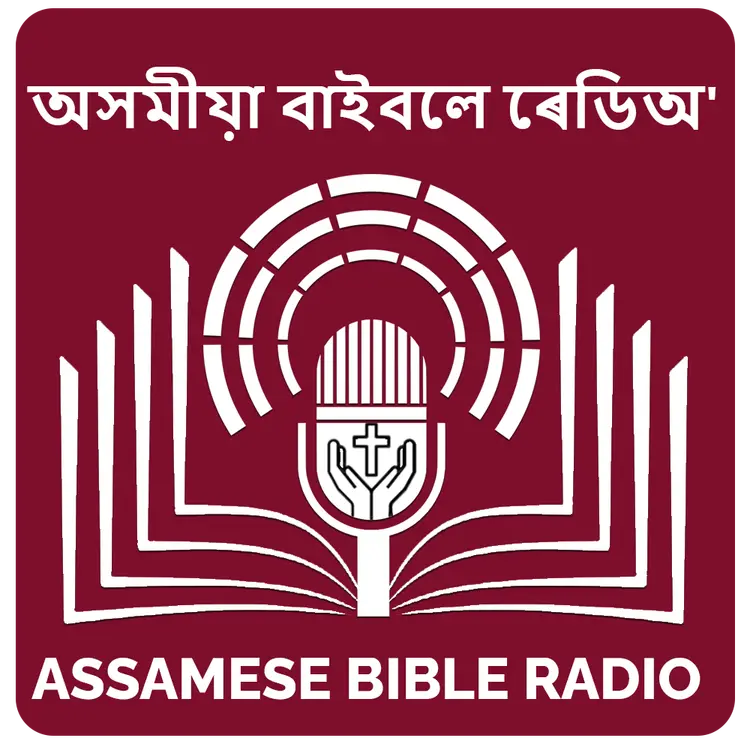 Assamese Bible Radio