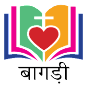 Bagri Bible