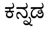 Kannada 