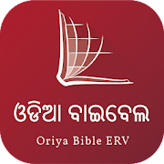 Odia 1997 Bible League International