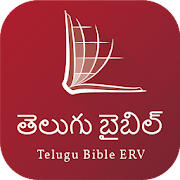 Telugu Easy-to-Read Version