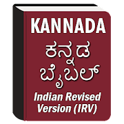 Indian Revised Version