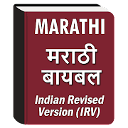 Indian Revised Version