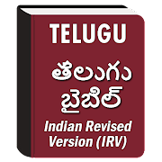 Indian Revised Version