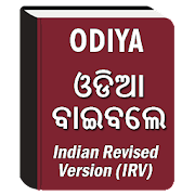 Oriya IRV