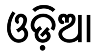 Oriya