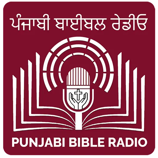 Punjabi_Bible_Radio_Logo