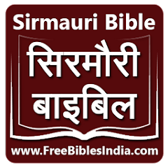 Sirmauri
