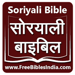 Soriyali