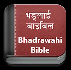 Bhadrawahi Bible