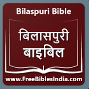 Bilaspuri Bible