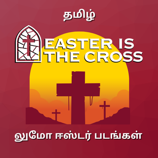 Easter Tamil