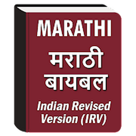 Indian Revised Version