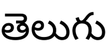 Telugu language