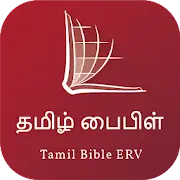 Easy to Read Version
