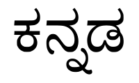 Kannada 
