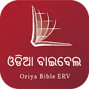 Odia 1997 Bible League International