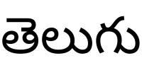 Telugu language