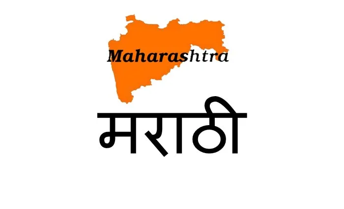 Marathi