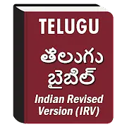 Indian Revised Version