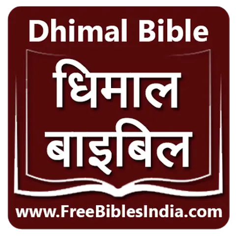 Dhimal