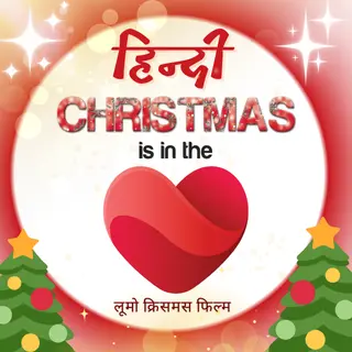 Hindi Christmas logo