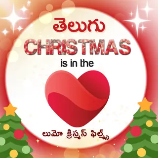 Telugu Christmas logo
